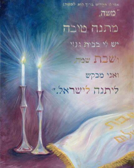 THE PRESENT OF SHABBOS